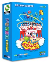 Genuine Flying Park Golden Eagle Peter Pan Golden Eagle Cartoon Gold Medal Early Childhood Education 4DVD Suitable for 0-6 Years Old