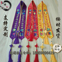 Buddhist supplies gift belt custom peace blessing belt Ribbon eight auspicious ribbon Temple wishing belt Memorial belt