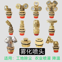 Site dust removal atomization nozzle Fence sprinkler dust spray system cooling automatic spray irrigation watering gardening