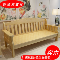 Solid wood sofa combined small family type winter and summer dual-use living room balcony minimalist modern economy type double trio benches