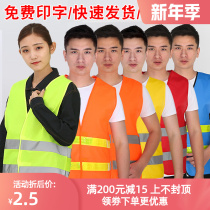 Reflective vest safety vest road construction driving school landscaping Meituan sanitation work clothes Public Security patrol clothes