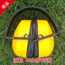 Anti-noise earmuffs lowering sound earmuffs noise reduction 33 decibels soundproof earmuffs sleep earplugs earmuffs protective earmuffs men and women