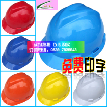 GB Lumei Thickened ABS Material Safety Helmet Site Helmet Safety Helmet V-type Safety Helmet Supports Printing