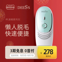 Deess teiss household laser hair removal instrument non-freezing point painless armpit hair shaving machine body lip hair scraper