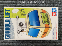 Tiangong Science and Education Model Series Gangbasket Cable Car (Automatic Reciprocating Type) 69936