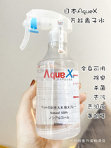 Japan Aquax Mighty Water Ionized Water Pet Cat Dog No Wash Spray Deodorant Germicidal Tears ears Yellow Hutchison