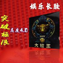 Strange glue yellow big grain King curing large particles table tennis long glue single rubber strange resistant to play super large particles long glue