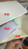 80g 120g A1 A2 A3 A4 yellowing fast title paper drawing drawing Mark pen paper postgraduate paper