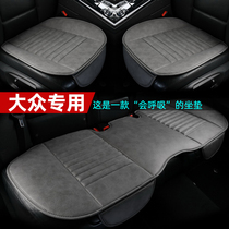 Volkswagen Tanyue Car Cushion Single Passat Golf 8 Tiguan L Tu Yue Tu Ang New Maiteng Four Seasons General