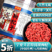 Hengxiutang wolfberry canned special grade Ningxia first stubble large granules tea soup Wolfberry