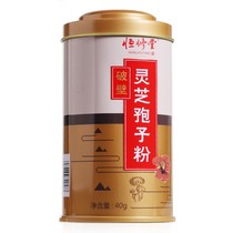 Hengxutang broken wall Ganoderma lucidum spore powder 2G * 20 bags
