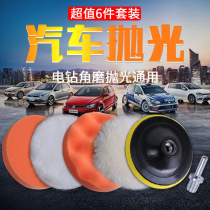 4 inch 5 inch flocking polishing and polishing felt wheel car sheet wool furniture floor wheel self-adhesive polishing bristles