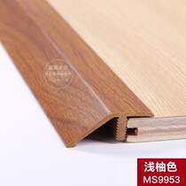 High and low buckle threshold pressure edge pvc plastic wood floor large gap High and low buckle tile hypotenuse threshold pressure T