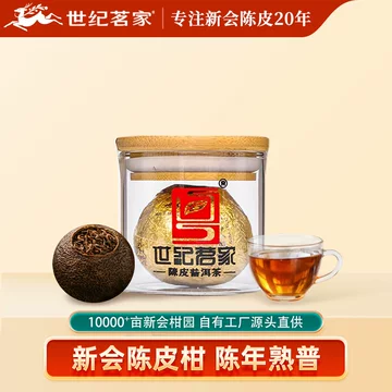 金柑普洱茶 金柑普-金柑普促销价格、金柑普品牌- 淘宝