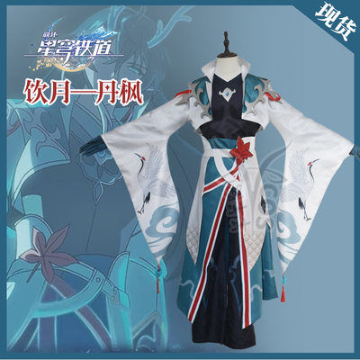 taobao agent Blasting Star Dome COS COS clothing ink and ink Feng Dan Feng cosplay clothing two -dimensional C clothing full set of stocks