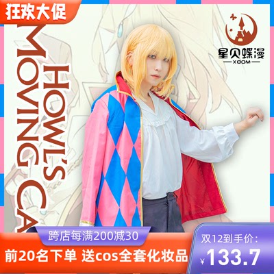 taobao agent Castle, clothing, cosplay