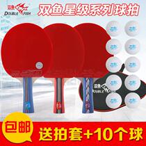 Pisces table tennis racket 3A4A5A three-star four-star five-star beginner student pong racket horizontal Pat racket