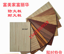 Fumeijia fireproof board with the same color natural veneer NT Fuying Home Ruimeijia Imeijia Wear-resistant Scratch Furniture veneer