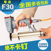 Hongwen Tiangong pneumatic nailing gun Tiangong F30 direct nail gun T50 nail gun woodworking nail gun nail gun nail gun
