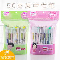 50 small fresh gel pen 0 5mm student water pen cute cartoon listen to Yu Xuan 0 38 Korea ins simple stationery animation literary woman black signature pen smooth carbon refill wholesale