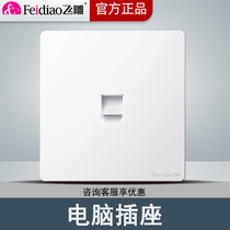Flying Eagle switch socket Big Board Yabai 86 type network cable socket broadband network socket network socket a computer socket