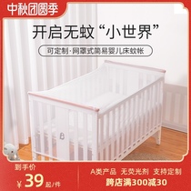 Crib mosquito net portable foldable cot childrens baby car free installation general yurt anti-mosquito full cover