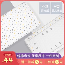 Baby bed sheet pure cotton single piece childrens sheets Waterproof newborn baby mattress cover partition bedwetting supplies custom-made