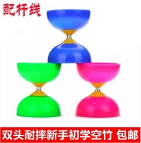 Double Head Air Bamboo Children Adults Entertainment Wind Bamboo Anti-Fall Leather Bowl Double Head New Hands Beginnics Special Wiring Rod