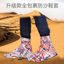 Professional breathable full wrap desert shoe cover sand-proof shoe cover Off-road sand-proof cover Adult children hiking sand-proof snow cover