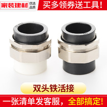 pe union double head live carve over ppr tap water connector 20 4 minutes 25 32 plastic hot melt water supply pipe fittings