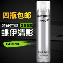 Butterfly Iqing Film Styling Dry Gel L Xuelu Powerful Styling Spray Hair Fluffy Hard Hair Gel Wholesale 600ml