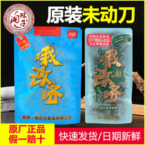 Hunan Xiang Zuo Kee Oh change betel nut 6 yuan 10 yuan 10 packs I should be green fruit ice hammer Betel Lang