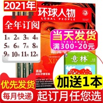 1-14 issues in stock (1 free book 25 issues in total) Global People Magazine 2021 1-7 8 9 10 11 December Package 2 issues of news and current affairs per month