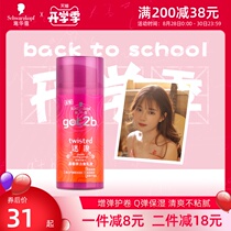  Schwarzkopf elastin female curls special moisturizing styling hair styling air curls care