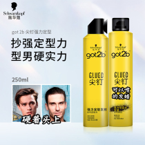 Schwara Hair Gel got2b Cool Print Lasting Styling Spray Dry dry Men and women Clear Aromas Fluffy Styling Gel