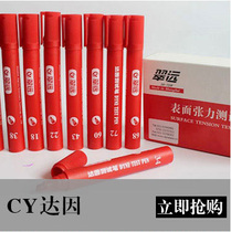18-72 Cui Yuanda Indaying pen Corona pen surface tension test pen clean red and blue
