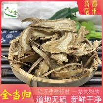 Whole angelica slice without sulphur angelica wild hominin hominin Chinese herbal medicine 50 gr MILK VETCH ROOT FOUR THINGS SOUP RAW MATERIAL