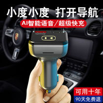 Built - in small - scale smart car MP3 Bluetooth receiver without loss - free sound quality navigation multi - functional super fast charging