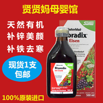 German imported original Floradix red iron yuan adult female pregnant women oral liquid iron supplement zinc 500ml