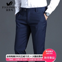 Fugui bird trousers mens straight tube spring and autumn winter mens business leisure professional dress suit pants drop feeling long pants