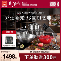 German Shuangliu stainless steel pot tool set Cast iron pot steamer wok kitchen knife full set Flagship store
