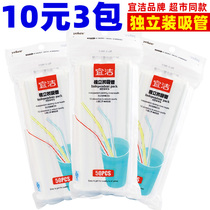 10 yuan 3 packs of Yijie elbow straws Disposable single independent packaging straws for pregnant women and children can be bent for drinks