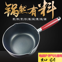 Thickened Japanese non-stick snow pan cooking milk pot boiling sugar pot small soup pot porridge pot porridge pot rice stone home cooking noodle pot home