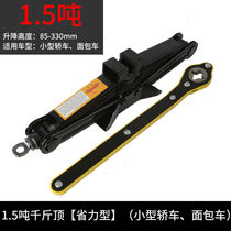 Toyota Crown Reiz Corolla rav4 Camry Highlander dedicated Jack changing tool