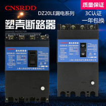 Shanghai people DZ20LE-250 4300 250A160A three-phase four-wire molded case leakage protector circuit breaker