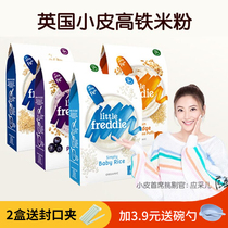 Small skin rice noodles high-speed rail baby Childrens Food Supplement 7 original 6 months Organic 1 Segment 4 imported 8 baby fruit 2 segment rice paste