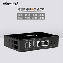 wisiyilink Network Print Server 4USB Wired Sharing Scan Cross Segment Remote Mobile Phone Cloud Print
