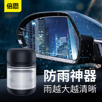  Baseus car special glass rainproof agent coating rearview mirror rainy day waterproof spray Rain enemy water repellent artifact