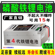 Ningde era lithium iron phosphate battery new foot 60V tricycle 72v two-wheeler 48V four-wheeler Guoxuan