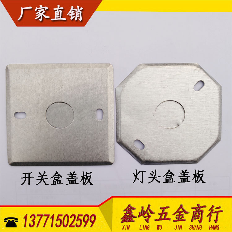 86 type cover plate iron cover plate switch cover plate concealed metal junction box cover plate octagonal lamp head box cover plate